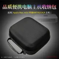 在飛比找露天拍賣優惠-【立減20】適用M1蘋果主機MAC MINI M2 M2pr