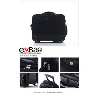 eeBag 5段式拉桿商旅電腦公事包