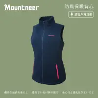 在飛比找momo購物網優惠-【Mountneer 山林】女 防風保暖背心-寶藍 32V0