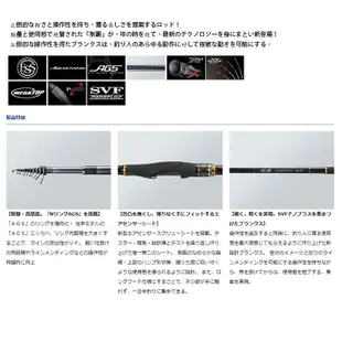 DAIWA 制霸 AIRMASTER AGS [漁拓釣具] [磯釣竿]