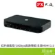 大通 HD2-417 HDMI 4進1出切換器