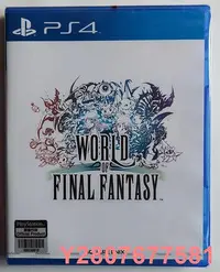 在飛比找Yahoo!奇摩拍賣優惠-特價下殺✅PS4正版游戲 最終幻想世界 World of F