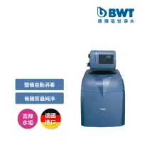 在飛比找momo購物網優惠-【BWT 德國倍世】智慧型軟水機 全戶/全屋式淨水(含基本安