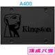 金士頓 A400 240GB 240G 480GB 480G 960GB 960G SSD 2.5吋 SA400S37