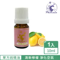 在飛比找momo購物網優惠-【Phoenix菲馜思】檸檬天然單方純精油10ml/1入(香