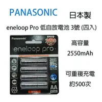 在飛比找樂天市場購物網優惠-【eYe攝影】送電池盒 PANASONIC eneloop 