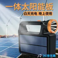 在飛比找樂天市場購物網優惠-太陽能應急燈 太陽能手電led戶外高亮泛光強防水停電應急移動