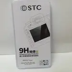 STC 9H NIKON 鋼化貼 螢幕玻璃保護貼 TYPE I  適用 D4 D4S D5 DF D800 D800E