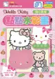 Hello Kitty 點點水彩畫（開心農場）