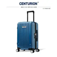 在飛比找蝦皮購物優惠-免運 登機箱 【CENTURION百夫長】拉鍊款20吋開曼消