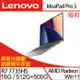 (特仕機)Lenovo聯想 IdeaPad Pro 5 83AS002RTW 16吋電競筆電 R7 7735HS/16G/1TB SSD/Win11