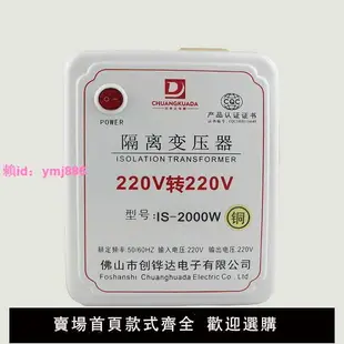 抗干擾單相電源隔離變壓器220V轉220V變220V200W1000W2000W維修