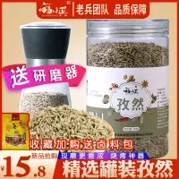 在飛比找淘寶網優惠-孜然粒送研磨器現磨粉新疆特產烤肉燒烤調料撒料醃料香料羊肉串