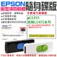【台灣現貨】EPSON廢墨清零軟體隨身碟（L1455系列：L1455）不可清廢墨倉晶片數據