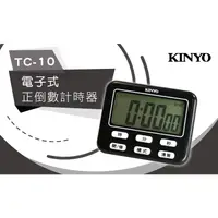 在飛比找蝦皮購物優惠-【現貨附發票】KINYO 耐嘉 電子式正倒數計時器 數字鐘 