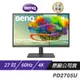 BenQ PD2705U 4K 27吋 專業設計繪圖螢幕 精準色調 即時調色 低反光面板 HDR10 現貨 廠商直送