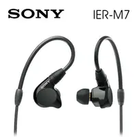 在飛比找ETMall東森購物網優惠-SONY IER-M7 入耳式監聽耳機 可拆換導線