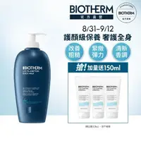 在飛比找momo購物網優惠-【碧兒泉】官方直營 奇蹟特嫩身體乳400ml(BIOTHER