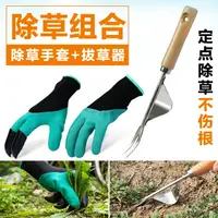 在飛比找樂天市場購物網優惠-除草工具家用農用多功能起苗起根器神器移苗器挖土工具園藝拔草器