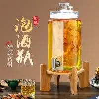 在飛比找松果購物優惠-中式宮廷風玻璃密封罐藥酒罐酒桶酒罐酒罈帶龍頭 (2.6折)