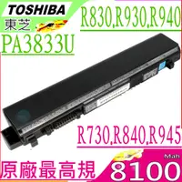 在飛比找PChome24h購物優惠-TOSHIBA電池- PORTEGE R630,R700,R