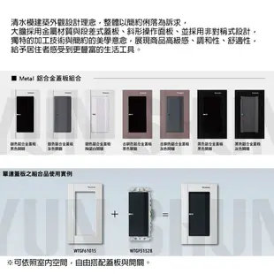 【水電材料便利購】國際牌 GLATIMA系列 埋入式螢光三開關 110V WTGFP 5352 B 黑色開關 電燈開關