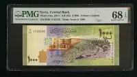 在飛比找Yahoo!奇摩拍賣優惠-敘利亞2013年1000鎊 PMG68E 精美馬賽克壁畫11