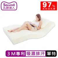 在飛比找momo購物網優惠-【sonmil】97%高純度 3M吸濕排汗乳膠床墊4尺7.5