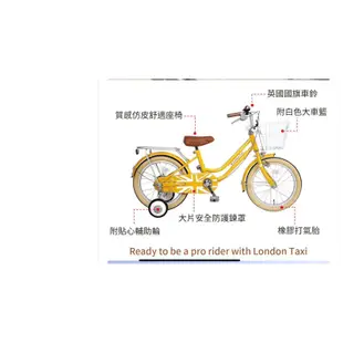 英國London Taxi 16吋兒童腳踏車(芥末黃)