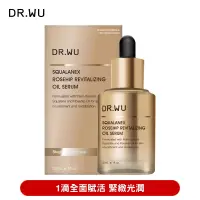 在飛比找博客來優惠-DR.WU 角鯊玫瑰果賦活精華油30ML