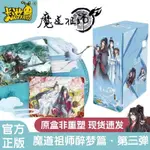 上新特惠！正版卡遊魔道祖師卡片無羈典藏卡醉夢篇第3彈魏無羨藍忘機簽名卡