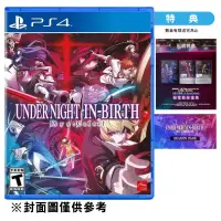 在飛比找蝦皮商城優惠-【PS4】夜下降生 II Sys:Celes 《亞中版》20