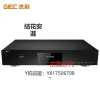 在飛比找Yahoo!奇摩拍賣優惠-CD播放機 杰科BDP-G5800 4K UHD藍光播放機d