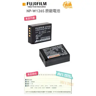 Fujifilm NP-W126S 原廠電池 盒裝 富士 原電 XT2 XT1 XPRO2 恆昶公司貨【鴻昌】