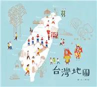 在飛比找TAAZE讀冊生活優惠-台灣地圖 (電子書)