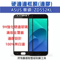 在飛比找蝦皮購物優惠-ASUS ZenFone 4 Selfie ZD551KL 