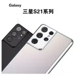 三星 SAMSUNG GALAXY S21+ （8+128G）三星S21/S21 美版平輸 全新未拆封