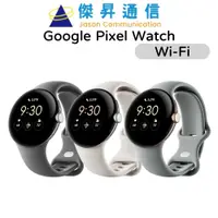 在飛比找蝦皮商城優惠-Google Pixel Watch 金屬不銹鋼智慧手錶 W