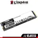 Kingston 金士頓 KC2500 250G M.2 PCIE 5年保 SSD固態硬碟