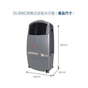 Honeywell 環保移動式 30公升 空氣水冷器 CL30XC 福利品 冷風機 電風扇 冷氣扇 蝦皮直送