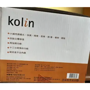 Kolin歌林6人份微電腦電子鍋-支持新竹面交