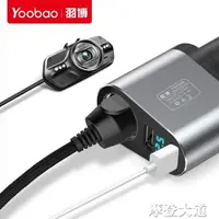 在飛比找樂天市場購物網優惠-Yoobao羽博yb-209 車載充電器一拖二車充電器快充多