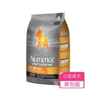 在飛比找森森購物網優惠-Nutrience紐崔斯 INFUSION 天然小型成犬(雞