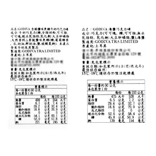 GODIVA 海鹽 / 72% / 牛奶 / 鹽味焦糖 牛奶巧克力磚 黑巧克力磚 90g 小婷子美妝-食品區