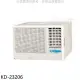 歌林【KD-23206】右吹窗型冷氣(含標準安裝)