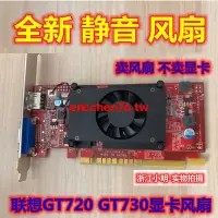 在飛比找蝦皮購物優惠-#夯品推薦#全新GT730 GT720 GT705 R5 2