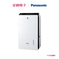 在飛比找蝦皮商城優惠-Panasonic 18L變頻清淨型除濕機 F-YV36MH