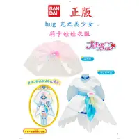 在飛比找蝦皮購物優惠-萬代 banda 衣服 替換衣服 變裝 玩具 遊戲 hug 