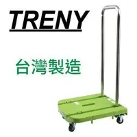 在飛比找Yahoo!奇摩拍賣優惠-$小白白$ TRENY 日式摺疊塑鋼手推車-80kg 購物車