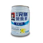 【桂格】完膳營養 低糖少甜香草口味 250ML*24罐/箱